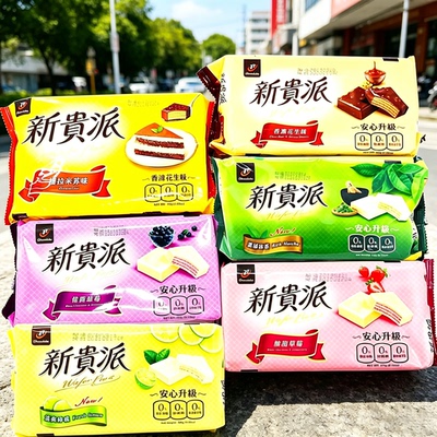 包邮 77新贵派提拉米苏乳酸抹茶蓝莓花生草莓炼乳柠檬焦糖海盐