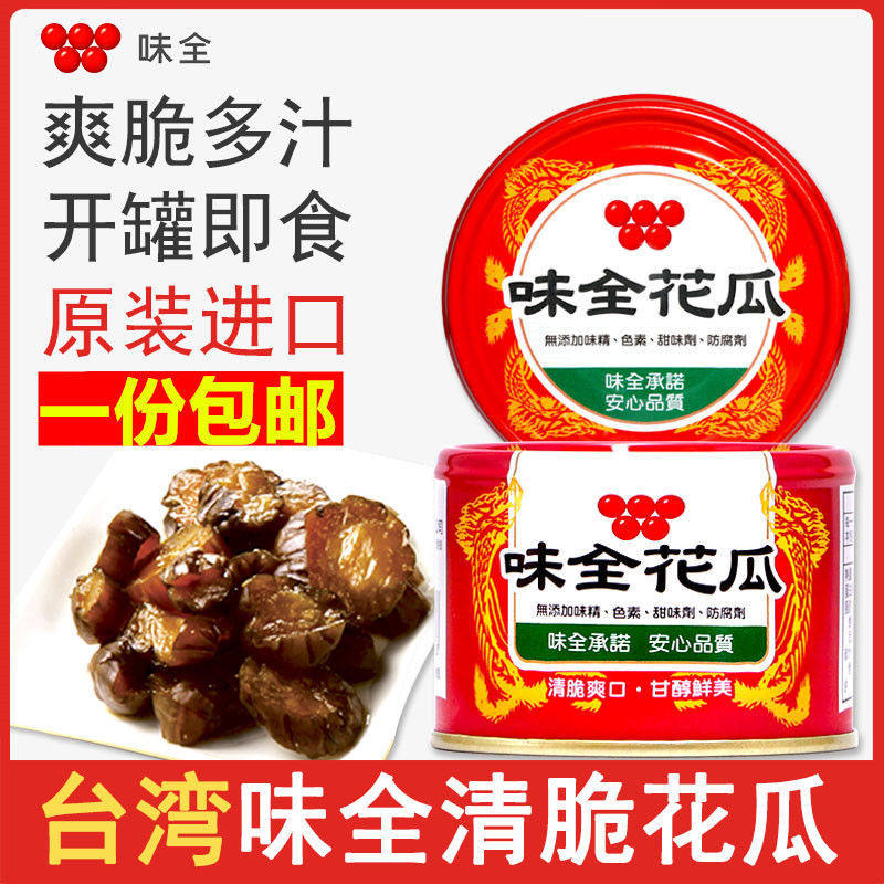 包邮 台湾原装味全花瓜170G花瓜佐餐小食黄瓜下饭配粥罐头