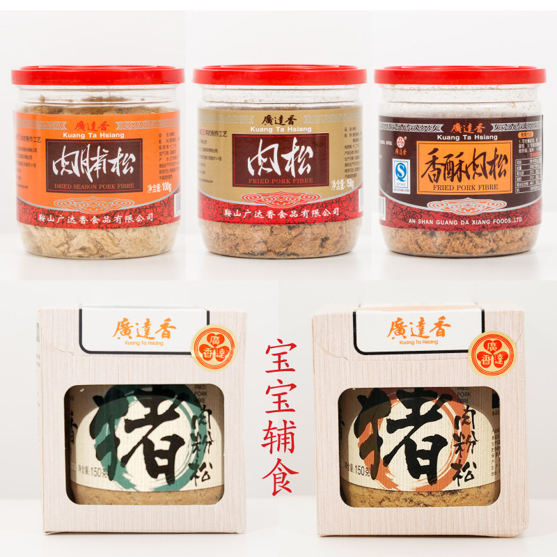 广达香 儿童宝宝肉松 原味肉松海苔肉松 营养辅食肉松 无添加包邮
