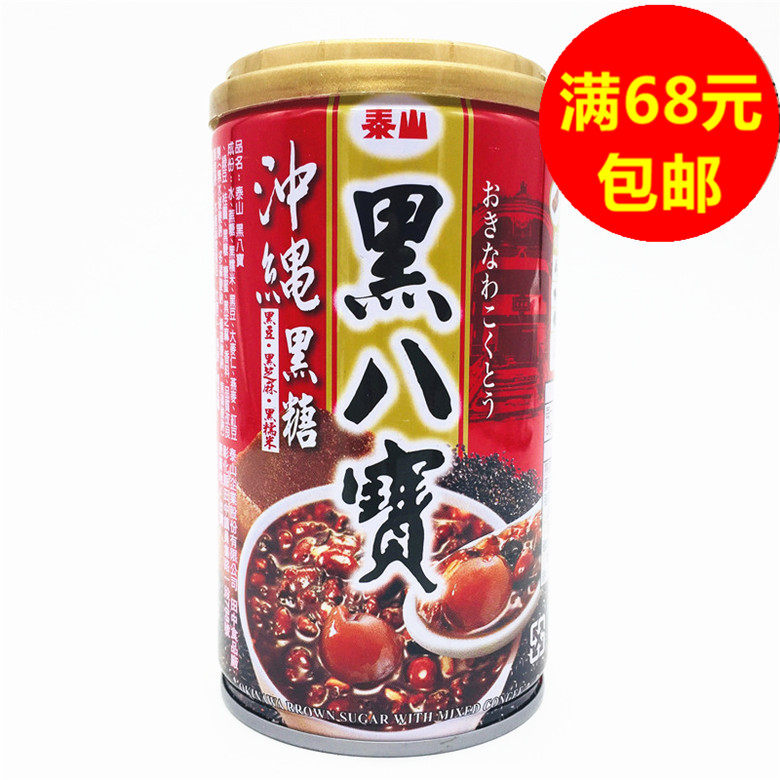 满68元包邮  台湾进口    泰山冲绳黑八宝340g