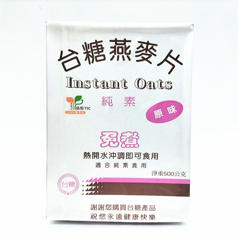 包邮 台湾进口台糖燕麦片原味(铝箔包)500G