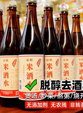 台湾进口红标月子米酒水600ml