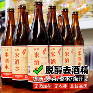 台湾进口红标米酒水月子米酒水米酒水600ml