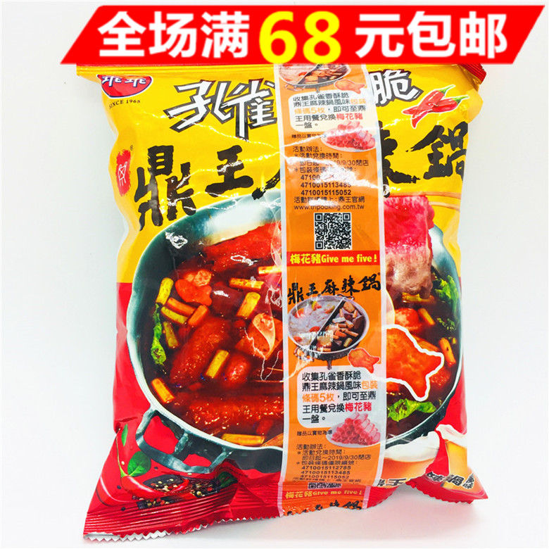 乖乖台湾香酥脆满68元包邮