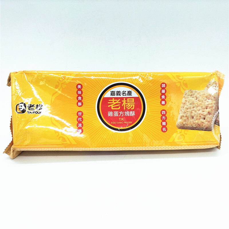 包邮 台湾进口 老杨方块酥-鸡蛋味袋210G