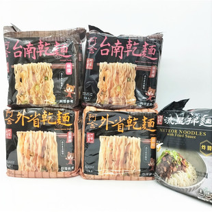 一袋包邮   台湾进口   阿舍食堂（外省干面）原味单包95g*5包
