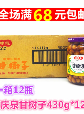 包邮台湾进口 高庆泉甘树子430g*12瓶破布子蒸鱼美味调味品全素