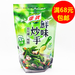 1份2袋 包邮  台湾进口  康宝鲜味炒手奶素(代)500g*2袋