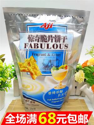 aji台湾进口洋葱味200g脆饼