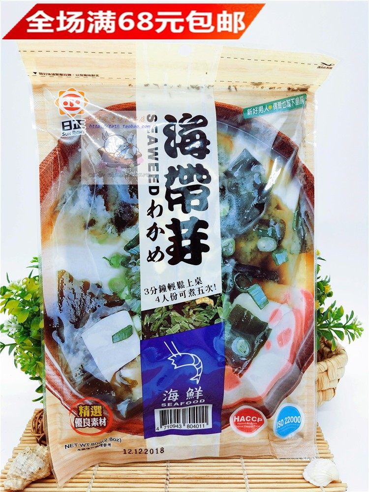 满68元包邮   台湾进口   日正海带嫩芽汤-海鲜80g