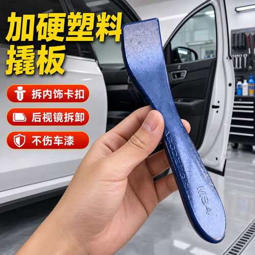 MS塑料翘板拆电动车饰板卡扣