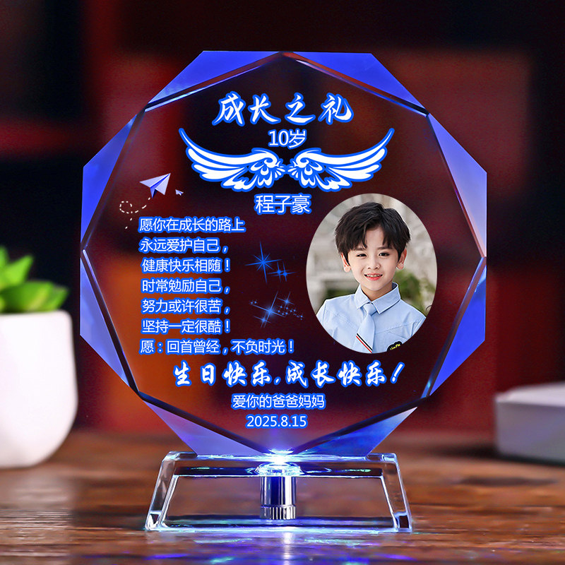 十岁成长礼儿童生日礼物男孩学习励志实用10岁女孩儿子定制纪念品