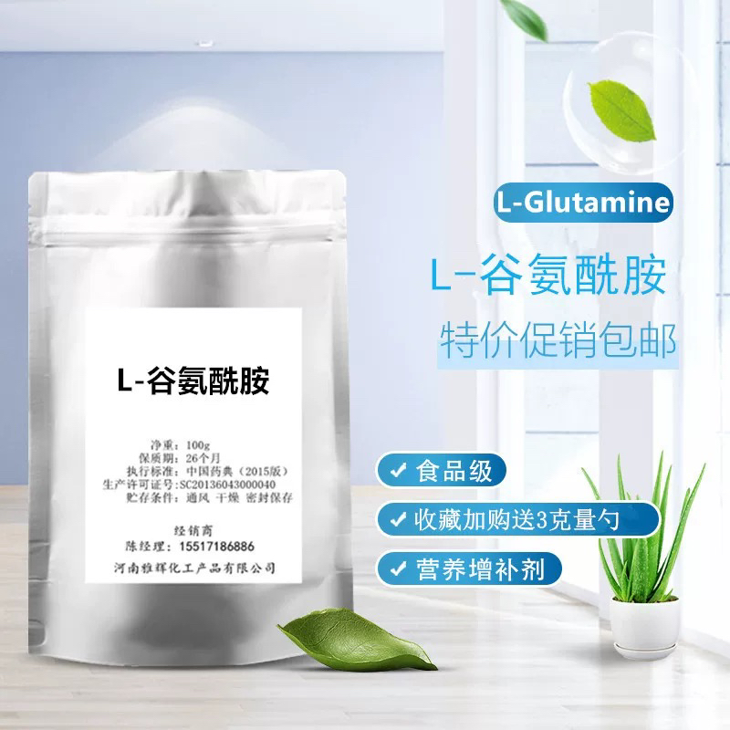 谷氨酰胺健身氨基酸L-谷氨酰胺运动健身补剂增肌粉蛋白粉包邮