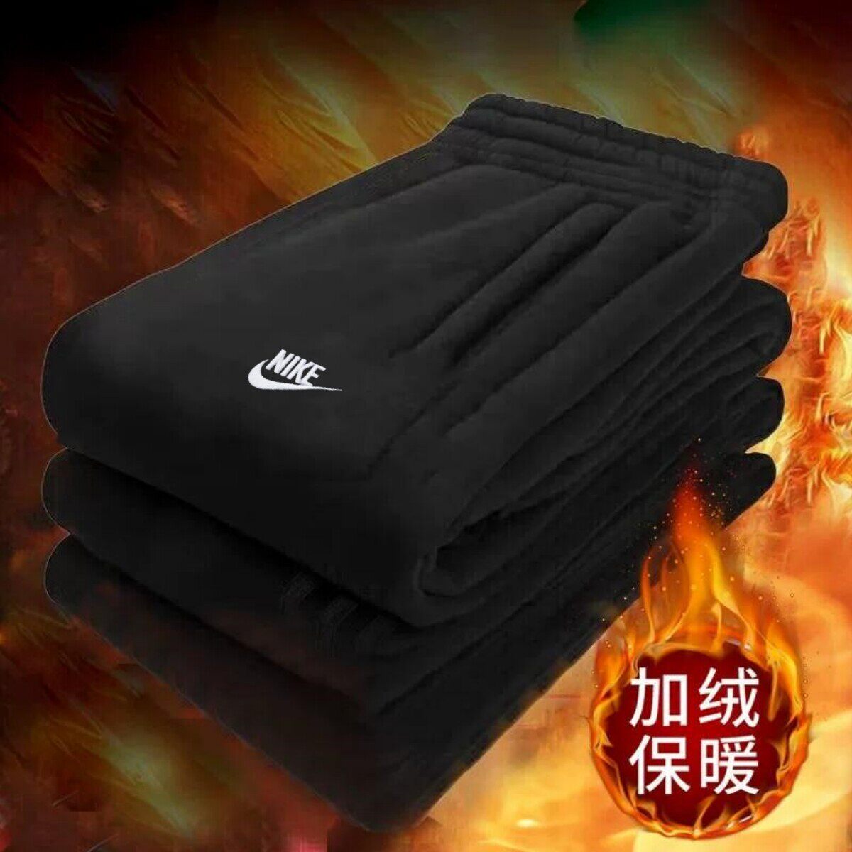 Nike耐克裤子加绒黑色长裤新款针织保暖男裤厚款直筒运动裤休闲裤