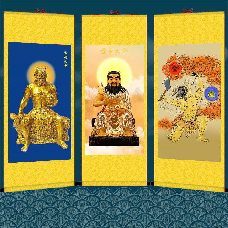 盘古画像挂画华夏始祖客厅书房丝绸卷轴非宣纸定制仿古装饰画包邮