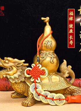 黄铜龙龟摆件横梁压顶