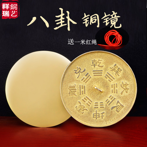 八卦镜窗户铜镜子铜对门
