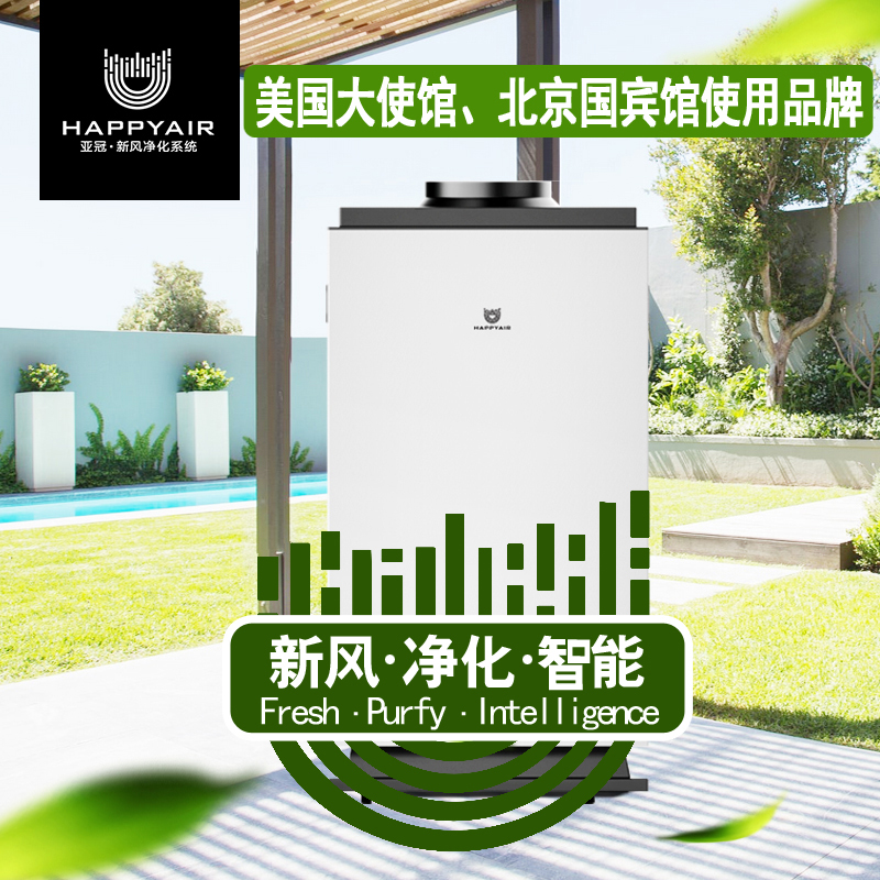 [happyair新风家用新风机]happyair无管道新风系统 除雾月销量0件仅售29588元