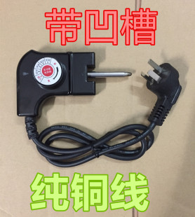 韩式多功能电热锅电源线电炒锅凹口三孔插头线电火锅调温线纯铜