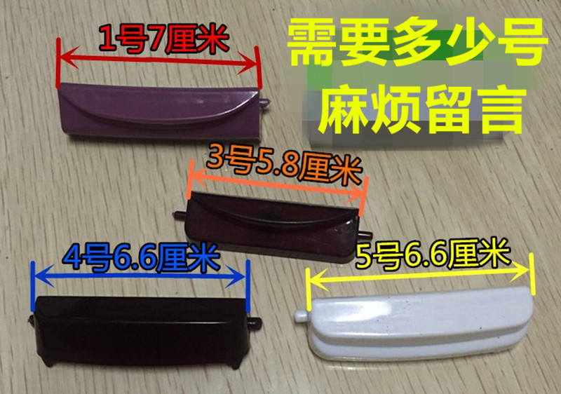 全新杂牌电饭煲配件开关按钮按键门扣开盖上盖钩杆SD-168 XP-B5