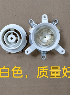 电热水壶配件电水壶底座温控器 温控开关连接器耦合器一套白色