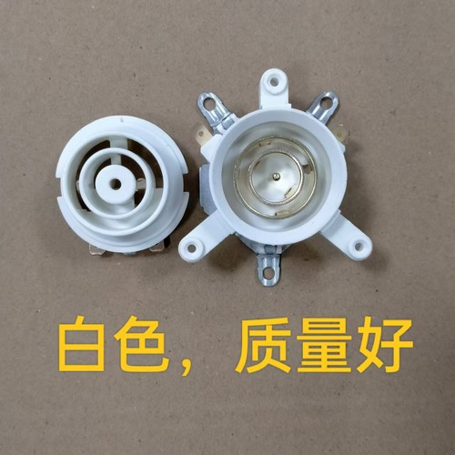 电热水壶配件电水壶底座温控器 温控开关连接器耦合器一套白色