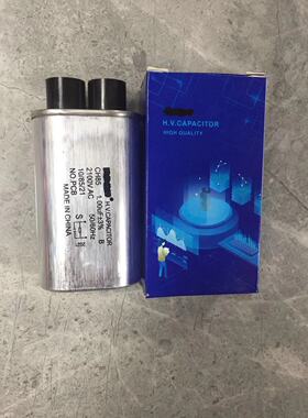 全新高品质微波炉高压电通用升压电容器1.0UF 2100V4.8小插片盒装