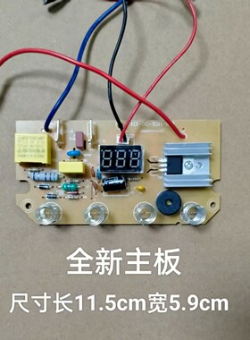 全新养生壶配件显示板主板线路板控制板灯板Z03包邮