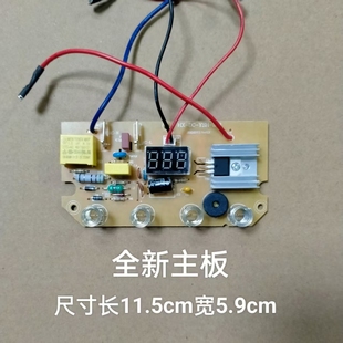全新养生壶配件显示板主板线路板控制板灯板Z03 包邮