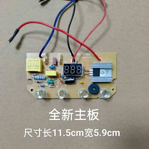 全新养生壶配件显示板主板线路板控制板灯板Z03包邮