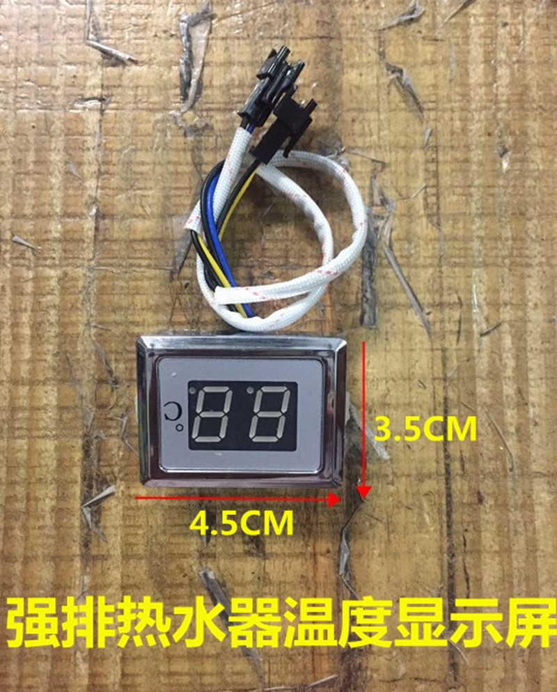 天燃气热水器配件烟道强排温度显示器数码显示屏88方形圆形显表