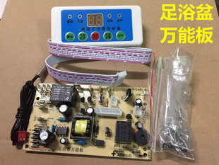 足浴盆万能电脑板主板通用型洗脚盆控制板改装 板足浴盆配件线路板