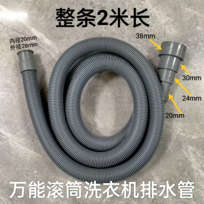 万能通用滚筒洗衣机排水管下水管出水管加长延长管2米长灰色软管