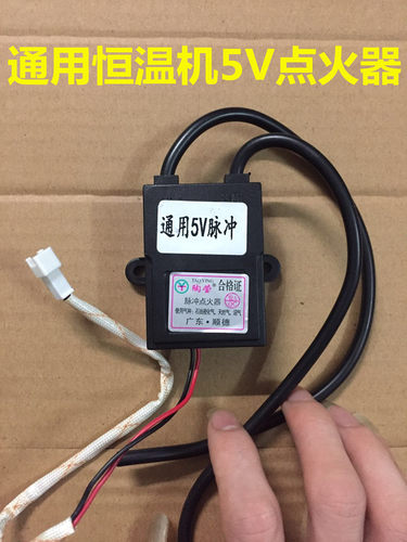 配件恒温机脉冲打火通用