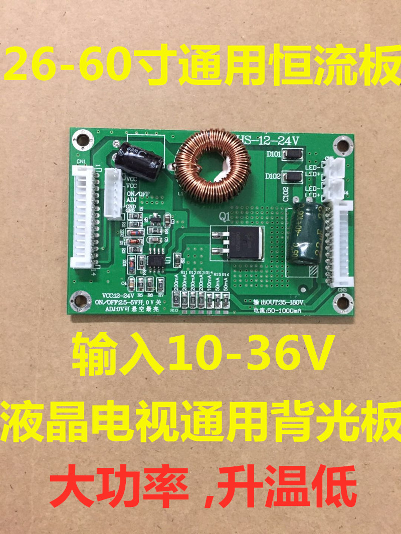 高电压改装万能通用型LED液晶电视机灯珠灯条升压背光驱动恒流板