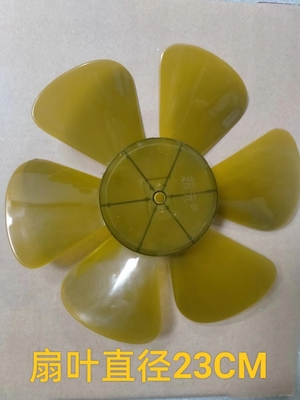 电风扇转页扇叶片扇叶通用