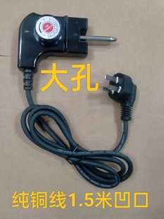 电热锅电源线电炒锅凹口三孔插头线电火锅调温线纯铜线1.5米大孔