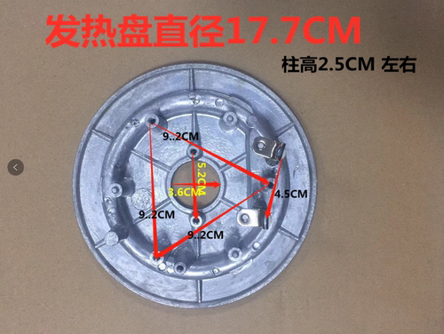 全新1000W电压力锅发热盘各品牌压力煲电脑/机械 可通用包邮
