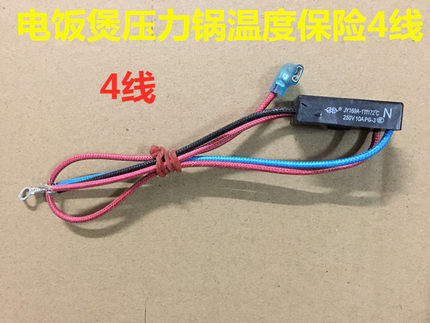 电饭煲电压力锅配件温度保险管JY169A/Tf172℃250V10A