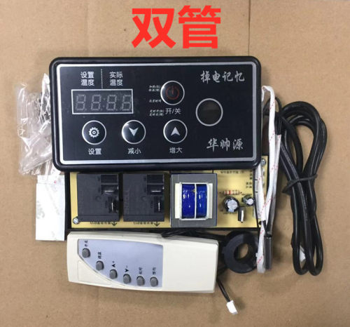 储水式电热水器控制主板万能板通用型电路板电脑板维修改装板配件