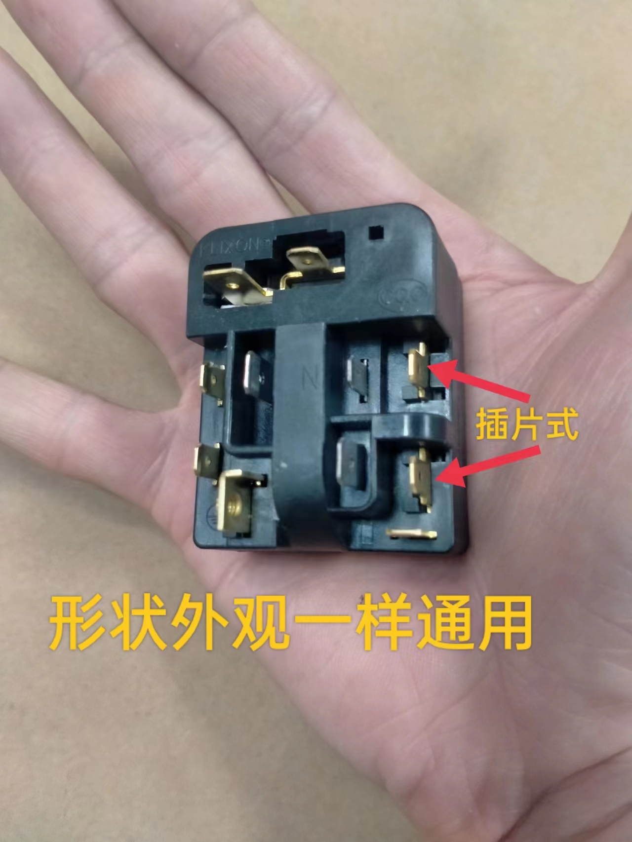 冰箱压缩机过热保护器6SP9035 9009 9038 9018 9037PTC继电启动器 大家电 冰箱配件 原图主图