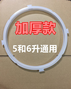 电压力锅密封圈胶圈 5L/6L升新款配件电高压锅密封圈加厚