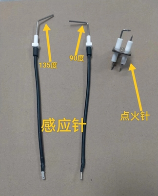 通用恒温燃气热水器感应针