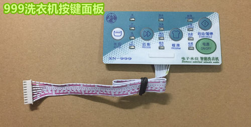 祥牛洗衣机万能板通用板XN-999配套 面板 按键板 控制板