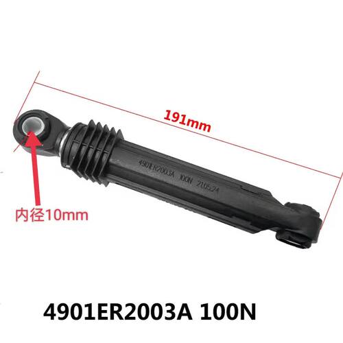 全新通用滚筒洗衣机减震器避震器缓冲杆支撑脚