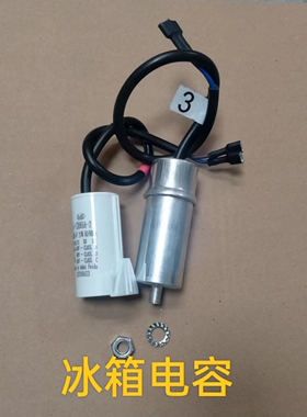 冰箱冰柜压缩机启动运行电容器 CBB65 2.5UF  3UF  3.5UF  4UF