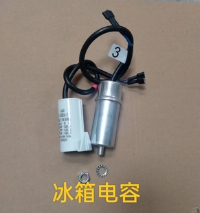 冰箱冰柜压缩机启动运行电容器 CBB65 2.5UF  3UF  3.5UF  4UF
