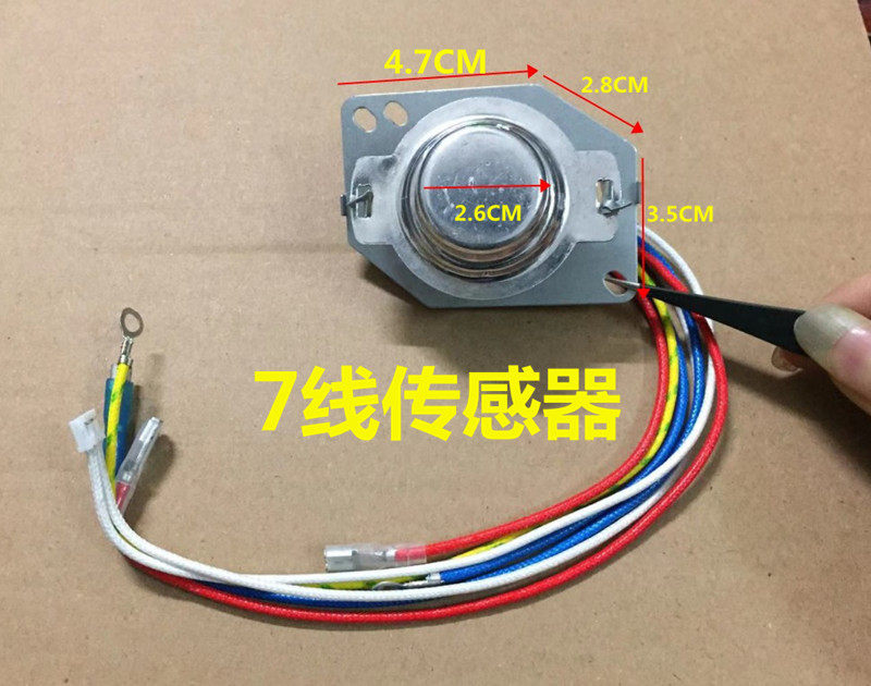 通用智能电饭煲电子磁钢电饭锅感温传感器温控器配件7线