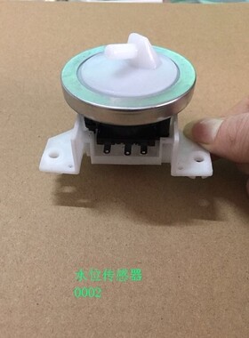 通用型 3脚电子洗衣机水位开关 水位传感器 控制器 扩脚