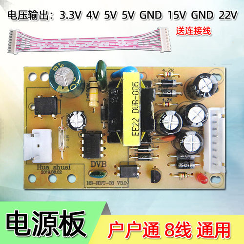 通用电源板通用DVB三代插